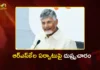 సబ్ రిజిస్ట్రార్ కార్యాలయాల ప్రైవేటీకరణ దుష్ప్రచారం మాత్రమే – సీఎం చంద్రబాబు CM Chandrababu Says, RSKs Introduced to Enhance Registration Services, Not Privatise Offices