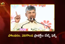 CM Chandrababu Sets Dates For Polavaram Completion and Veligonda Phase 1 Launch