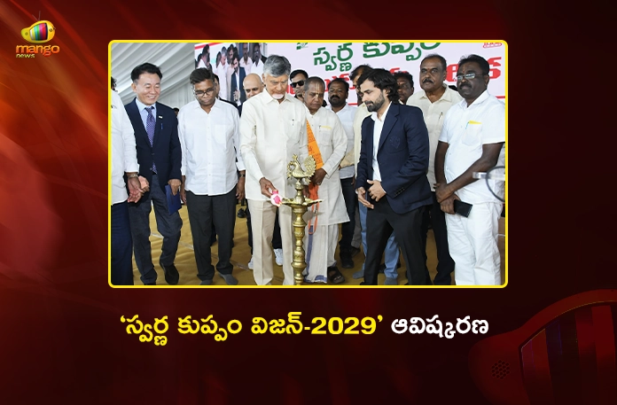 CM Chandrababu Unveils Major Industrial Projects in Kuppam, Including Adidas Footwear and Aircraft Units CM Chandrababu Unveils Major Industrial Projects in Kuppam, Including Adidas Footwear and Aircraft Units