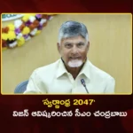 CM Chandrababu Unveils Swarnandhra 2047 Vision For AP's Economic Growth