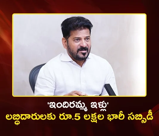 CM Revanth Reddy Announces Rs.5 Lakh Subsidy For Indiramma Flats in CURE, Hyderabad