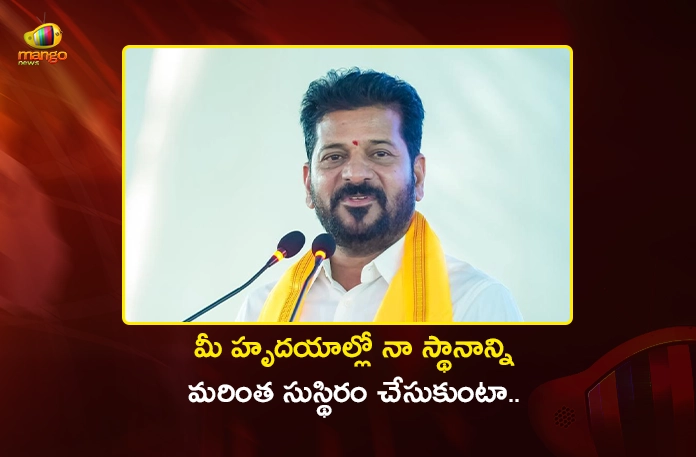 CM Revanth Reddy Completes 20 Years As Public Representative, Shares Emotional Post CM Revanth Reddy Completes 20 Years As Public Representative, Shares Emotional Post