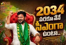 2034 వరకూ తెలంగాణకు నేనే ముఖ్యమంత్రిగా ఉంటా – సీఎం రేవంత్ రెడ్డి CM Revanth Reddy Confident of Remaining Telangana Chief Minister Till 2034