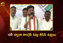 బీజేపీ, బీఆర్ఎస్ పార్టీలు వేరు కావొచ్చు, కానీ వాటి లక్ష్యం ఒక్కటే – సీఎం రేవంత్ రెడ్డి CM Revanth Reddy Directs 100% SIR Completion in Kodangal Constituency by Month-End