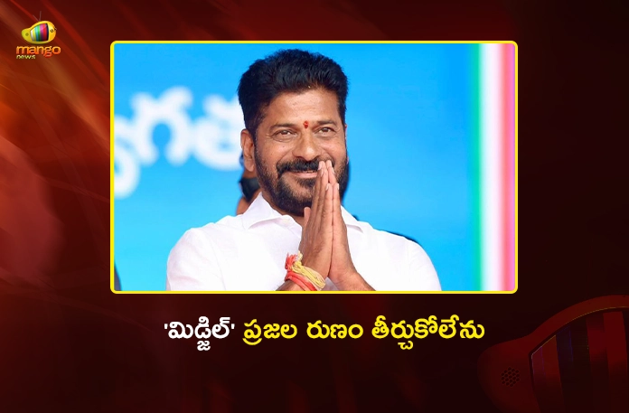 CM Revanth Reddy Gets Emotional While Recalling His 20 Years Political Journey in Thanksgiving Meeting at Midjil CM Revanth Reddy Gets Emotional While Recalling His 20 Years Political Journey in Thanksgiving Meeting at Midjil