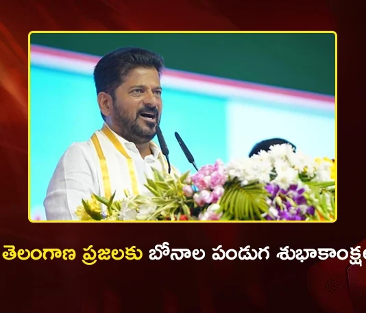 CM Revanth Reddy Greets Telangana People as Bonalu Festival Begins Today