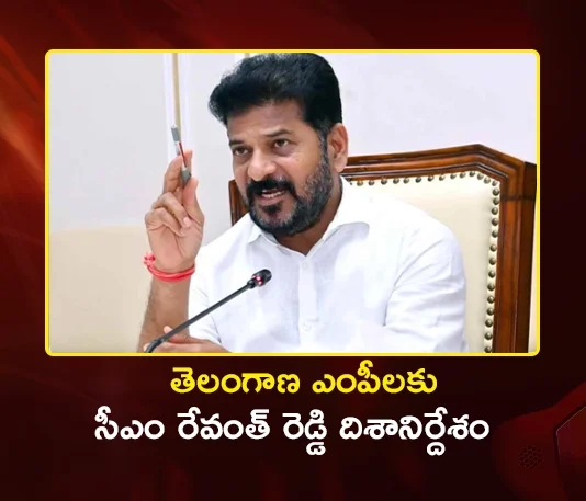 CM Revanth Reddy Hosts All-Party MPs Meeting Ahead of Parliament Monsoon Session
