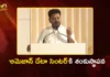 ఫ్యూచర్ సిటీలో అమెజాన్ డేటా సెంటర్ నిర్మాణానికి శంకుస్థాపన చేసిన సీఎం రేవంత్ రెడ్డి CM Revanth Reddy Marks Groundbreaking of Amazon Data Centre at Future City