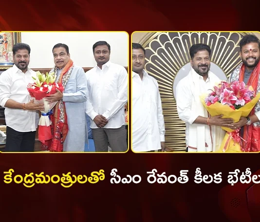 CM Revanth Reddy Meets Union Ministers Nitin Gadkari and Ram Mohan Naidu in Delhi Today