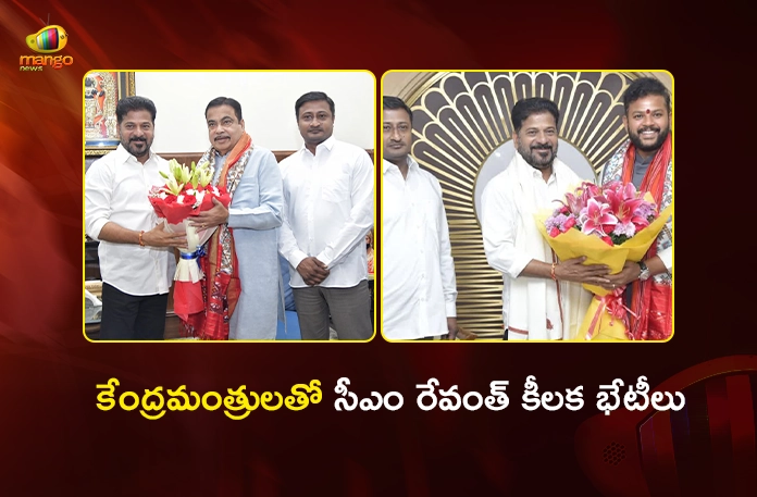 CM Revanth Reddy Meets Union Ministers Nitin Gadkari and Ram Mohan Naidu in Delhi Today CM Revanth Reddy Meets Union Ministers Nitin Gadkari and Ram Mohan Naidu in Delhi Today