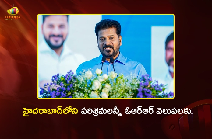 CM Revanth Reddy Plans For Relocate Industries Beyond ORR To Curb Pollution in Hyderabad CM Revanth Reddy Plans For Relocate Industries Beyond ORR To Curb Pollution in Hyderabad