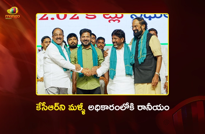 CM Revanth Reddy Slams Previous KCR Ruling at Rythu Bharosa Fund Distribution Event CM Revanth Reddy Slams Previous KCR Ruling at Rythu Bharosa Fund Distribution Event