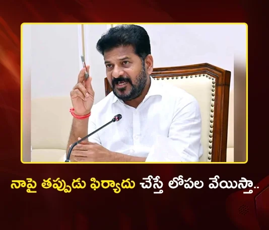 CM Revanth Reddy Warns of Legal Action Will Be Taken Over False Allegations on His Vote