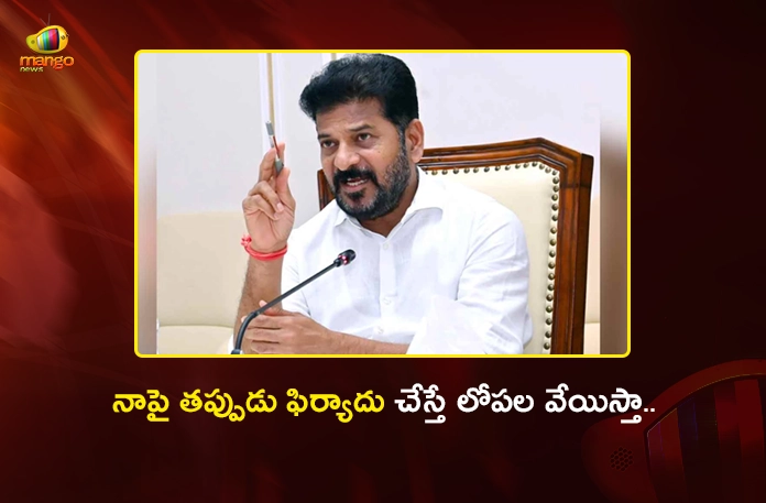 CM Revanth Reddy Warns of Legal Action Will Be Taken Over False Allegations on His Vote CM Revanth Reddy Warns of Legal Action Will Be Taken Over False Allegations on His Vote