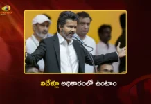 ఐదేళ్ల పాటు పూర్తి కాలం అధికారంలో ఉంటాం – స్పష్టం చేసిన తమిళనాడు సీఎం విజయ్ CM Vijay Rejects DMK's Rumours of TVK Government Collapse in Tamil Nadu