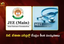 Center Considers 50% Weightage For Inter Marks in NEET and JEE Exams