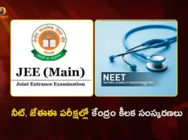 Center Considers 50% Weightage For Inter Marks in NEET and JEE Exams