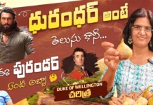 అంజీర్ పండుకి, పట్టుచీరకి సంబంధమా? ఆ సీక్రెట్ తెలిస్తే షాక్ అవుతారు! Connection Between a Fig and a Silk Saree You'll Be Shocked to Know the Secret