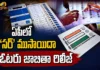 EC Released AP Draft Electoral Roll With Over 3.71 Crore Voters For SIR Process, Final Roll on October 3