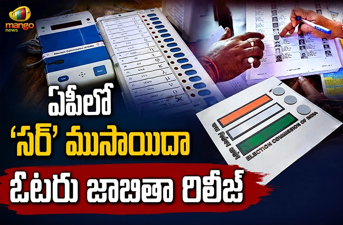 EC Released AP Draft Electoral Roll With Over 3.71 Crore Voters For SIR Process, Final Roll on October 3 EC Released AP Draft Electoral Roll With Over 3.71 Crore Voters For SIR Process, Final Roll on October 3