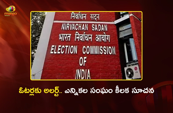 EC Urges Citizens To Submit Enumeration Forms Online or Offline by July 24 EC Urges Citizens To Submit Enumeration Forms Online or Offline by July 24