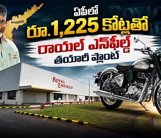 Eicher Motors Approves Rs.1,225 Cr Investment For Royal Enfield Plant in AP