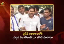 విశాఖ మత్స్యకారుల కుటుంబాలను పరామర్శించిన మాజీ సీఎం వైఎస్ జగన్ Ex-CM YS Jagan Assures Rs.1 Cr Aid To Deceased Fishermen's Families If YSRCP Forms Govt