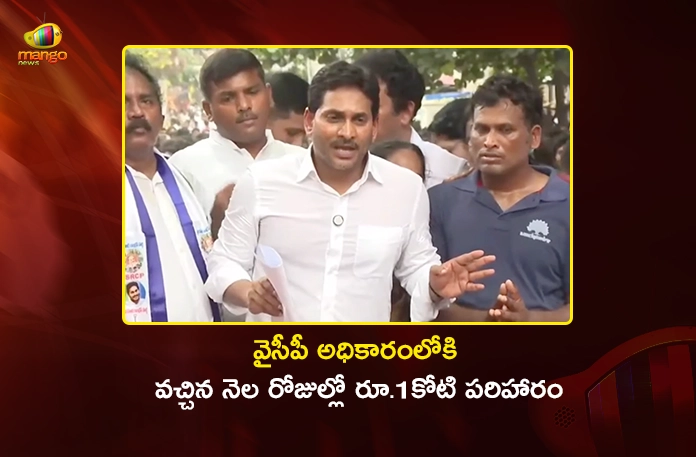 Ex-CM YS Jagan Assures Rs.1 Cr Aid To Deceased Fishermen's Families If YSRCP Forms Govt Ex-CM YS Jagan Assures Rs.1 Cr Aid To Deceased Fishermen's Families If YSRCP Forms Govt