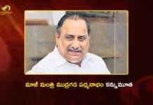 మాజీ మంత్రి ముద్రగడ పద్మనాభం కన్నుమూత.. సంతాపం తెలిపిన సీఎంలు చంద్రబాబు, రేవంత్ రెడ్డి Ex-Minister Mudragada Padmanabham Passed Away, CMs Chandrababu and Revanth Reddy Mourn
