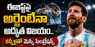 FIFA World Cup 2026 Argentina Beat Egypt 3-2, Lionel Messi in Tears After Epic Win
