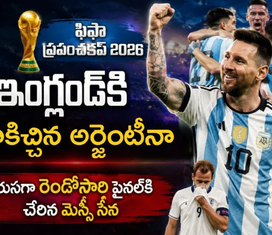 FIFA World Cup 2026 Argentina Beats England 2-1 in 2nd Semifinal To Reach Back-to-Back Finals