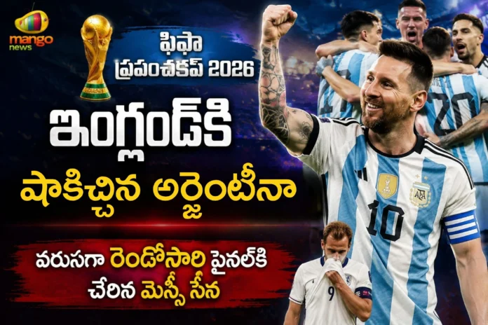FIFA World Cup 2026 Argentina Beats England 2-1 in 2nd Semifinal To Reach Back-to-Back Finals FIFA World Cup 2026 Argentina Beats England 2-1 in 2nd Semifinal To Reach Back-to-Back Finals