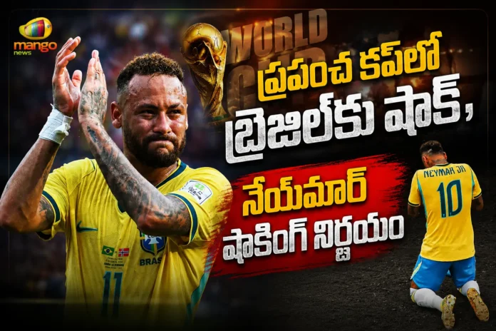 FIFA World Cup 2026 Brazil Crash Out To Norway, Neymar Announces International Retirement FIFA World Cup 2026 Brazil Crash Out To Norway, Neymar Announces International Retirement