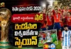 ఫిఫా ప్రపంచ కప్ 2026: ఫైనల్లో అర్జెంటీనాకు షాక్.. విశ్వవిజేతగా నిలిచిన స్పెయిన్ FIFA World Cup 2026 Spain Beat Argentina 1-0 in Final To Lift Second Mega Title