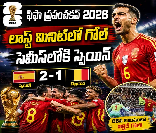 FIFA World Cup 2026: Spain Beat Belgium 2-1 to Set Up Semi-Final Clash With France