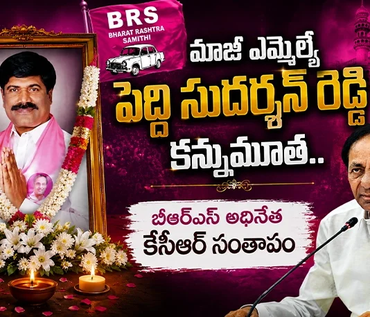 Former BRS MLA Peddi Sudarshan Reddy Passes Away, BRS Chief KCR Mourns