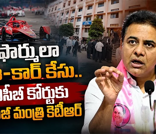 Formula E-Car Race Case Ex Minister KTR Appears Before ACB Court, Hearing Adjourned To August 25
