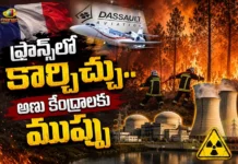 ఫ్రాన్స్లో విజృంభిస్తున్న కార్చిచ్చు.. అణు కేంద్రాలు, రఫేల్ ప్లాంట్లకు పొంచివున్న పెను ముప్పు France Battles Massive Wildfires Near M51 Nuclear Sites and Rafale Assembly Line