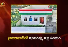 క్యూర్ పరిధిలో దరఖాస్తుల స్వీకరణ ప్రారంభం.. అర్హతలు, రిజర్వేషన్ల వివరాలు ఇవే! Hyderabad CURE Region Opens Indiramma Housing Applications, Check Eligibility and Guidelines