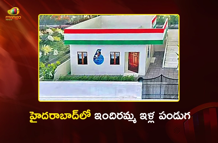 Hyderabad CURE Region Opens Indiramma Housing Applications, Check Eligibility and Guidelines Hyderabad CURE Region Opens Indiramma Housing Applications, Check Eligibility and Guidelines