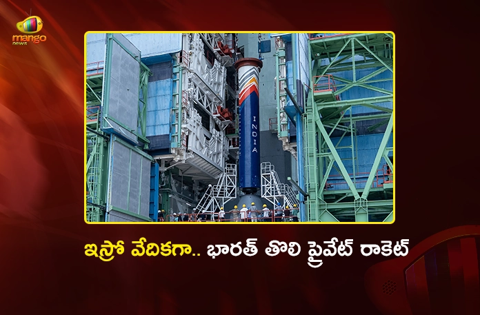 ISRO Set To Launch India's First Private Orbital Rocket Vikram-1 Soon ISRO Set To Launch India's First Private Orbital Rocket Vikram-1 Soon