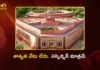 ప్రధాని, ముఖ్యమంత్రుల తొలగింపు బిల్లు.. ఐదు కీలక మార్పులు సూచించిన జేపీసీ JPC Recommends Key Amendments to Bill on Automatic Removal of Imprisoned PM and CMs