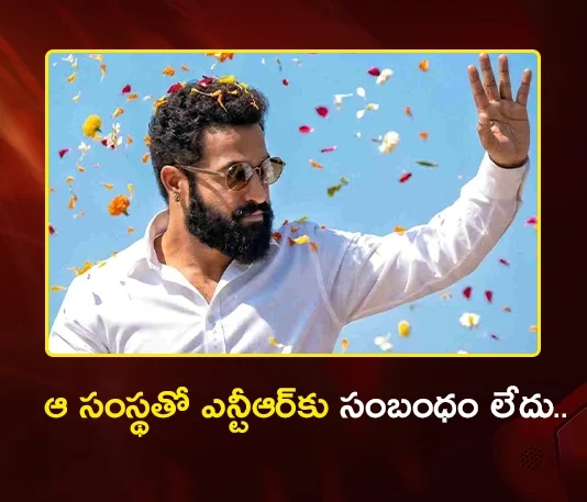 Jr NTR's Office Clarifies on Political Entry Rumours, Denies RAW NTR Activities