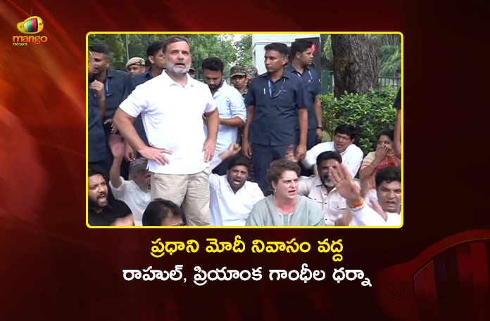 LOP Rahul and MP Priyanka Gandhi Leads Congress protest Outside PM's Residence LOP Rahul and MP Priyanka Gandhi Leads Congress protest Outside PM's Residence