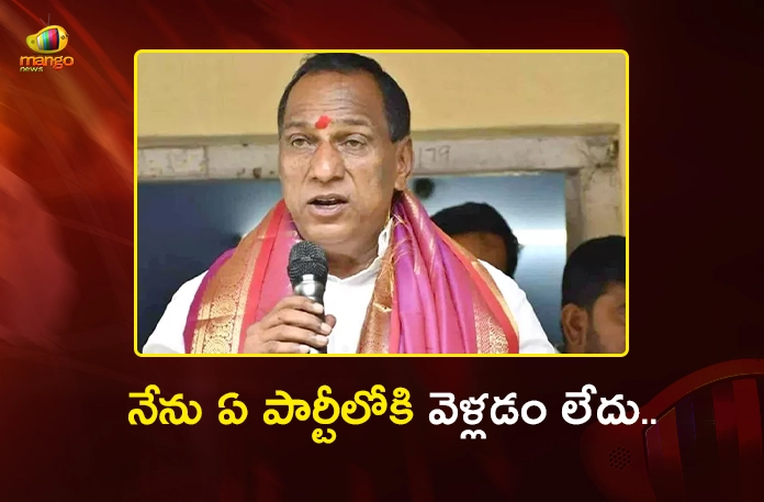MLA Malla Reddy Clarifies on Party Switch Speculations, Confirms He Will Stay in BRS MLA Malla Reddy Clarifies on Party Switch Speculations, Confirms He Will Stay in BRS