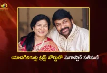 యాదగిరిగుట్ట నూతన ట్రస్ట్ బోర్డు ఏర్పాటు.. నటుడు చిరంజీవి సతీమణి సురేఖకు చోటు Megastar Chiranjeevi's Wife Surekha Appointed To Yadagirigutta Temple New Trust Board