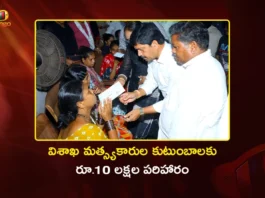 Minister Kollu Ravindra Distributes Rs.10 Lakh Compensation to Families of Missing Visakhapatnam Fishermen