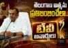 Minister Komatireddy Venkat Reddy Says, Telangana TV Awards May Be Named After Ex-PM PV Narasimha Rao