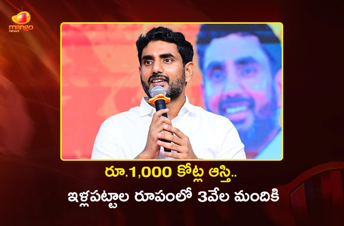 Minister Nara Lokesh Distributes House Site Pattas to 3,000 Beneficiaries in Mangalagiri Minister Nara Lokesh Distributes House Site Pattas to 3,000 Beneficiaries in Mangalagiri