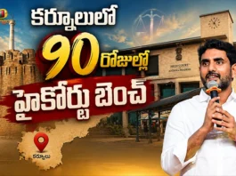 Minister Nara Lokesh Says Kurnool High Court Bench Will Be Ready Within 90 Days